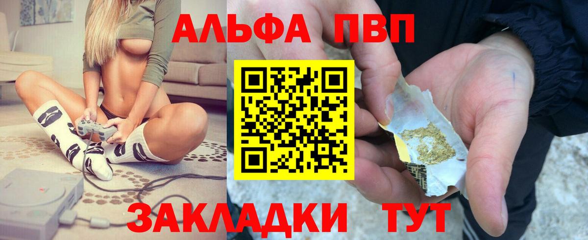 APVP мука Пугачёв