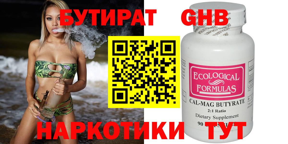 Пугачёв  Бутират  Вход с VPN  БУТИРАТ BDO 