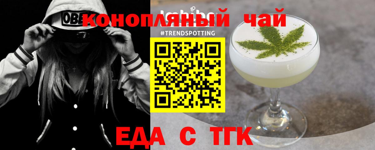 Пугачёв  Canna-Cookies марихуана  Вход с VPN 