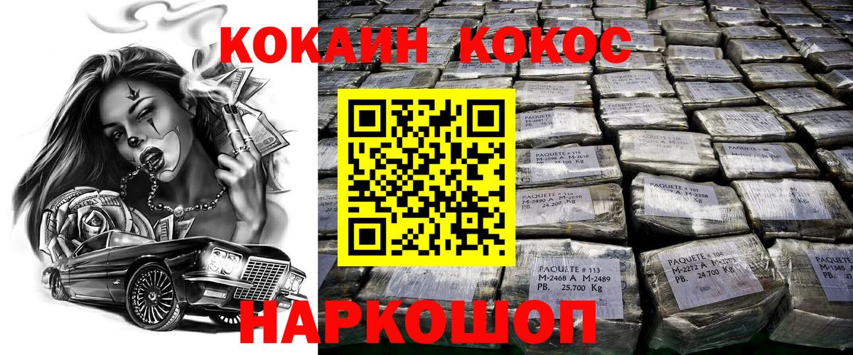 COCAIN Колумбийский  Кокаин  Вход с VPN  Пугачёв  Cocaine Перу 