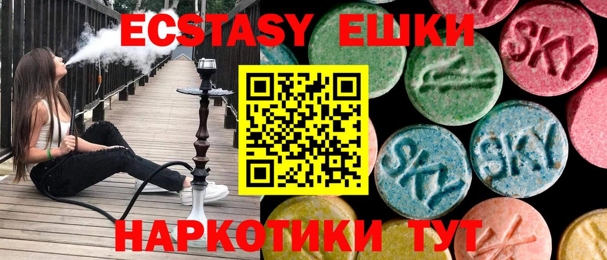 Экстази  Экстази DUBAI  Пугачёв  Вход с VPN  Экстази TESLA 