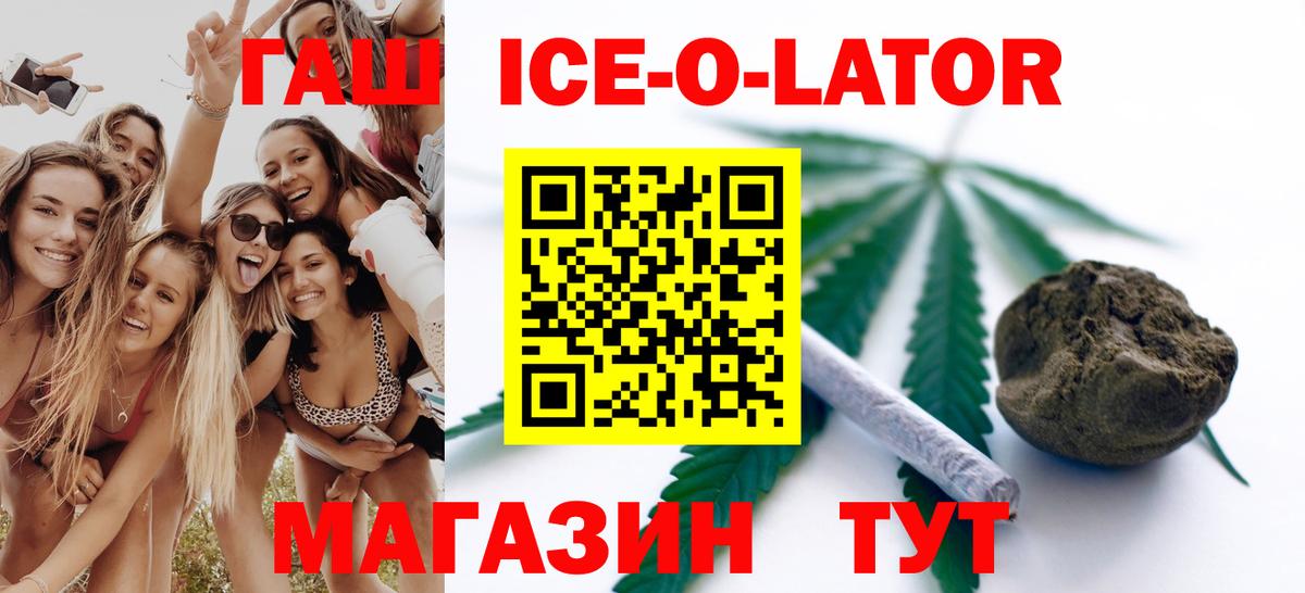 Гашиш Изолятор  ГАШИШ 40% ТГК  Пугачёв  Вход с VPN 
