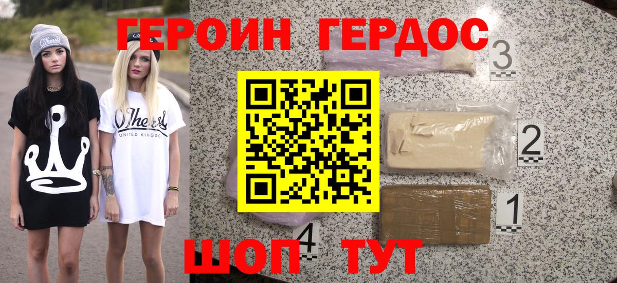 Героин хмурый Пугачёв