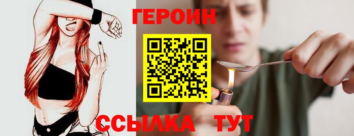ГЕРОИН афганец  Вход с VPN  ГЕРОИН  Пугачёв 