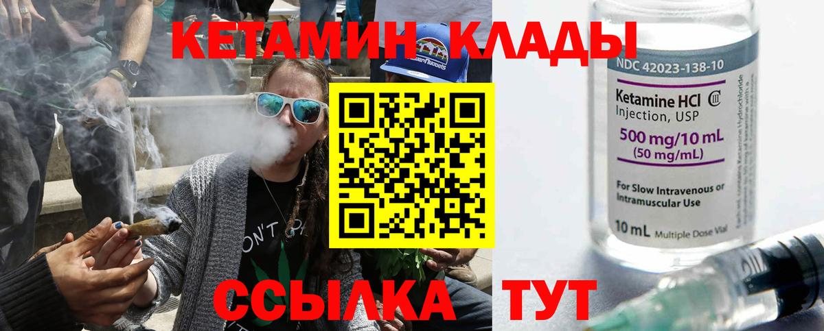 Кетамин ketamine Пугачёв
