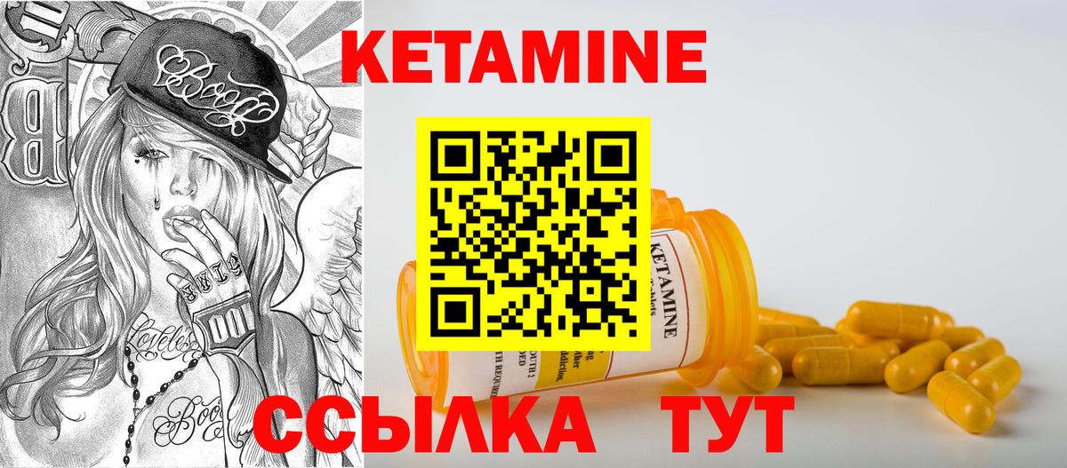 OMG ONION  КЕТАМИН ketamine  Вход с VPN  Пугачёв 
