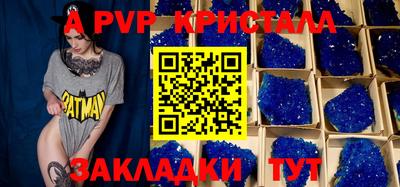 амф Ставрополь