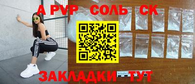 амф Ставрополь
