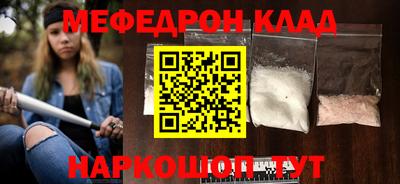мяу мяу кристалл Тверь