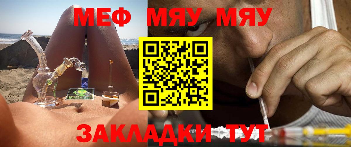 Пугачёв  Мефедрон VHQ  Вход с VPN  Мефедрон  МЯУ-МЯУ 4 MMC  МЯУ-МЯУ 