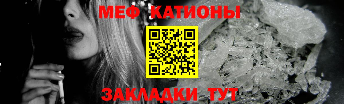 Меф мяу мяу  Пугачёв