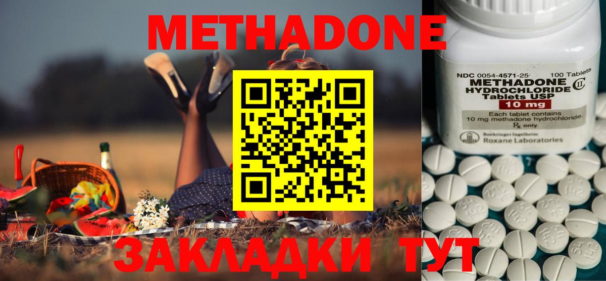 Пугачёв  МЕТАДОН methadone    ссылка  Вход с VPN 