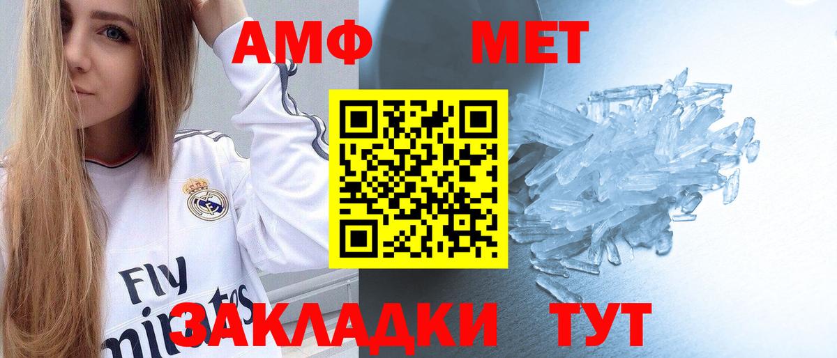 Пугачёв  Первитин кристалл  Вход с VPN 