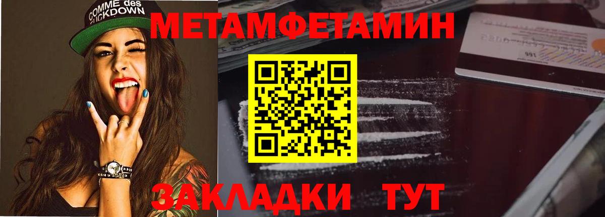 Метамфетамин витя Пугачёв