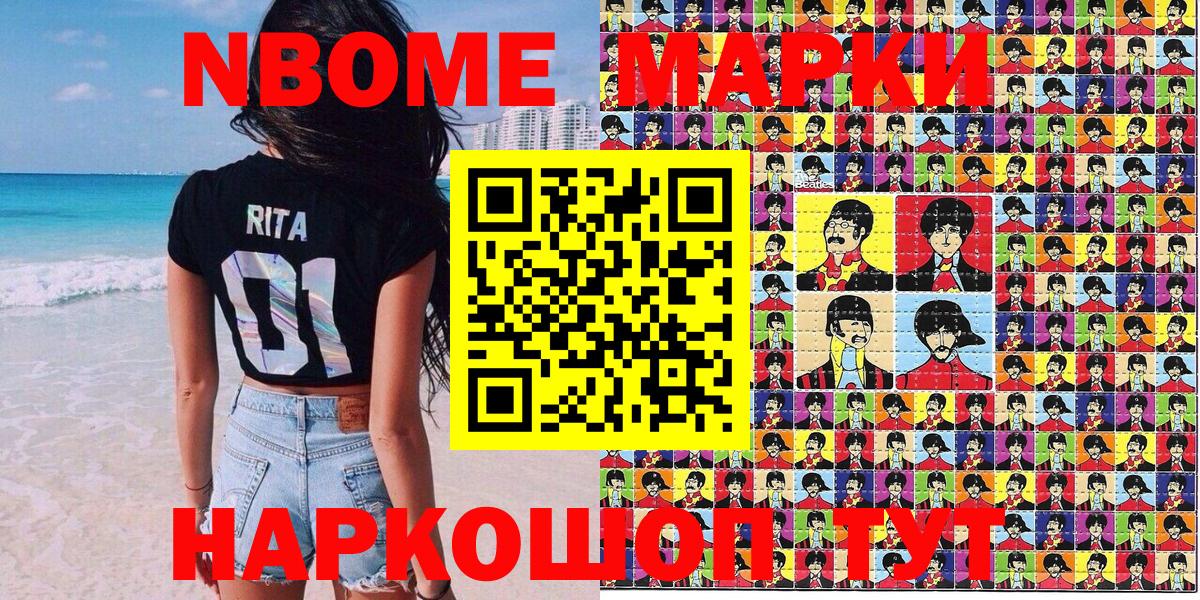 Пугачёв  Марки NBOMe 1,5мг  Марки NBOMe  Вход с VPN  Марки NBOMe 1,5мг 