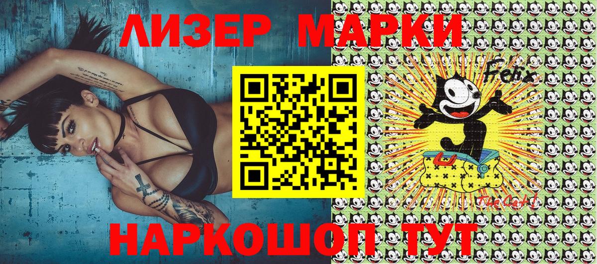 Марки NBOMe 1,8мг Пугачёв