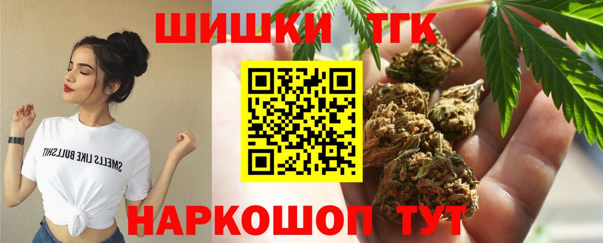 Бошки Шишки LSD WEED  Вход с VPN  Шишки марихуана THC 21%  Марихуана конопля  Пугачёв 